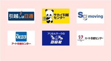 引っ越し業者のロゴ