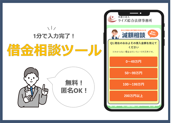 減額シミュレーター